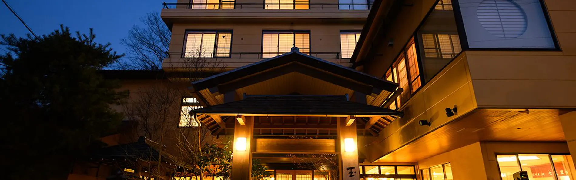 別所温泉 玉屋旅館