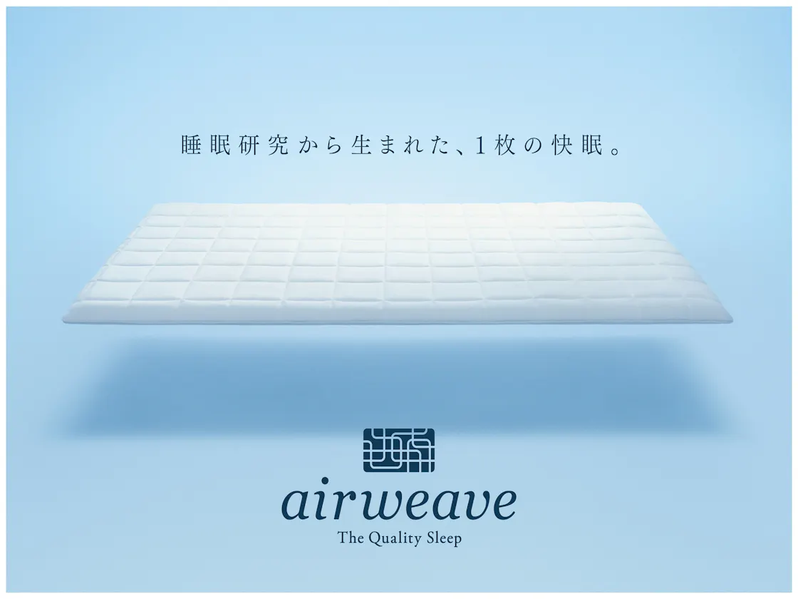 エアウィーヴ
