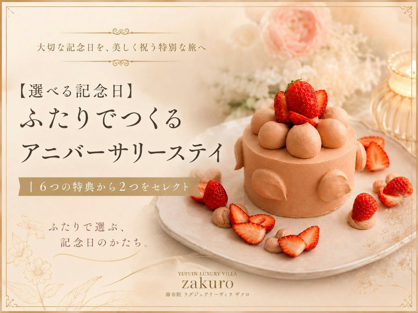 Yufuin Luxury Villa -zakuro-