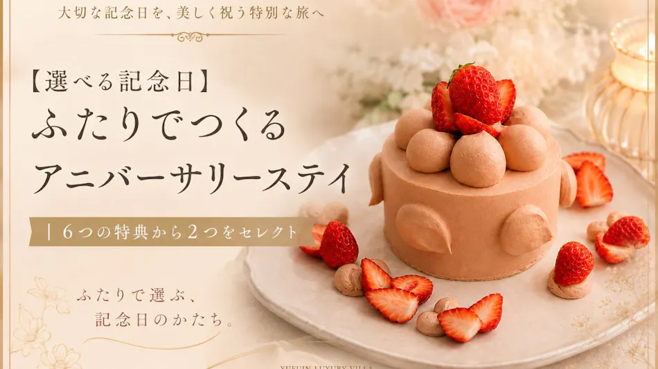 Yufuin Luxury Villa -Zakuro-
