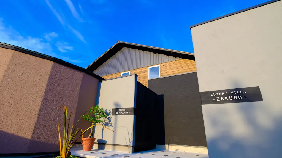 Yufuin Luxury Villa -Zakuro-