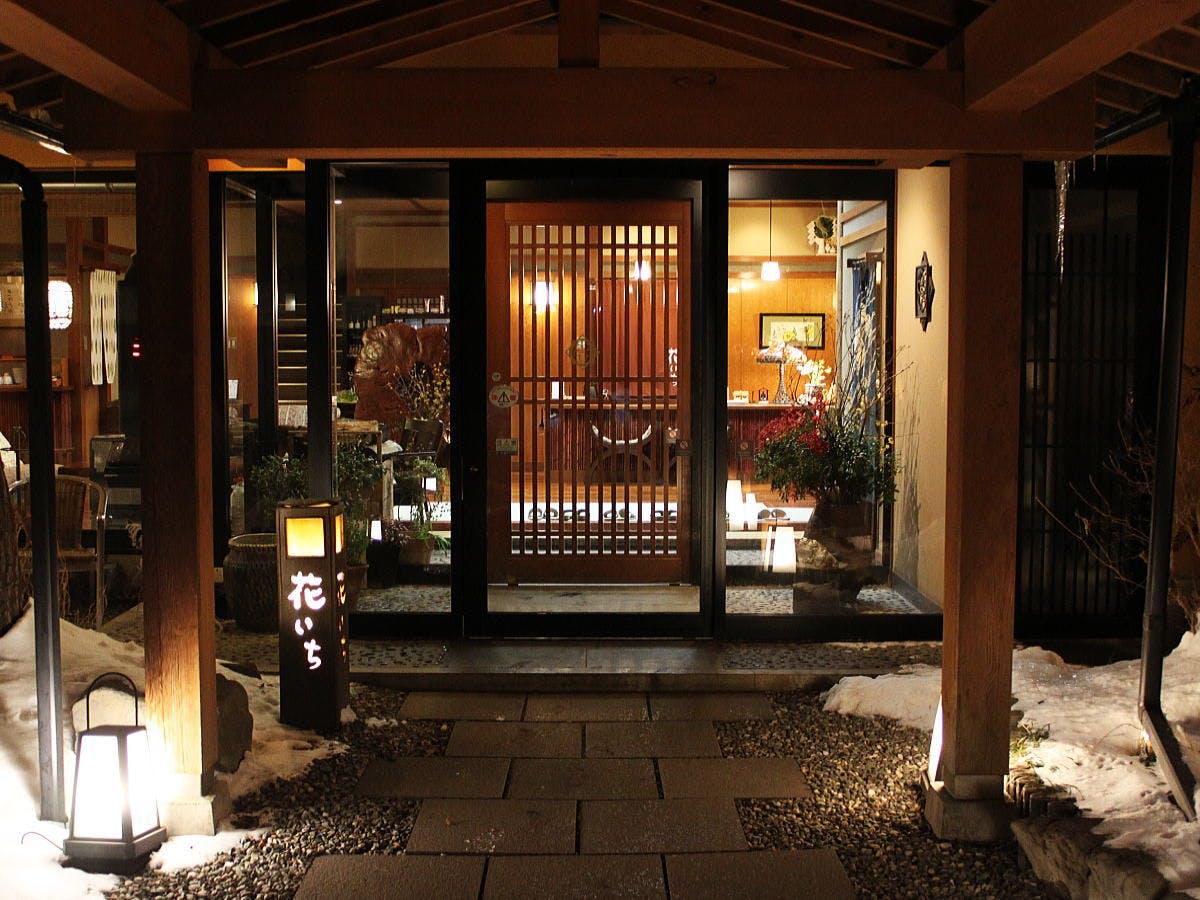 奥嬬恋温泉　ふる里の宿　干川旅館　花いち