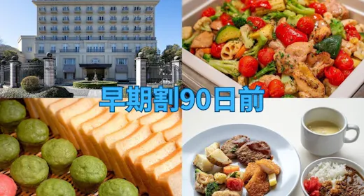 【早期割90】朝からちょこっと贅沢な時間を【ブッフェ朝食付】駐車場料金無料