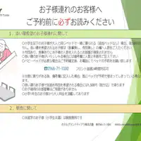 添い寝のお知らせ