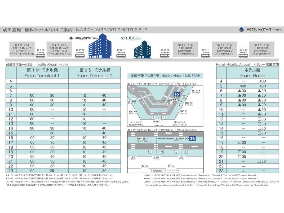 Bas shuttle ke lapangan terbang (dari 2/1~
