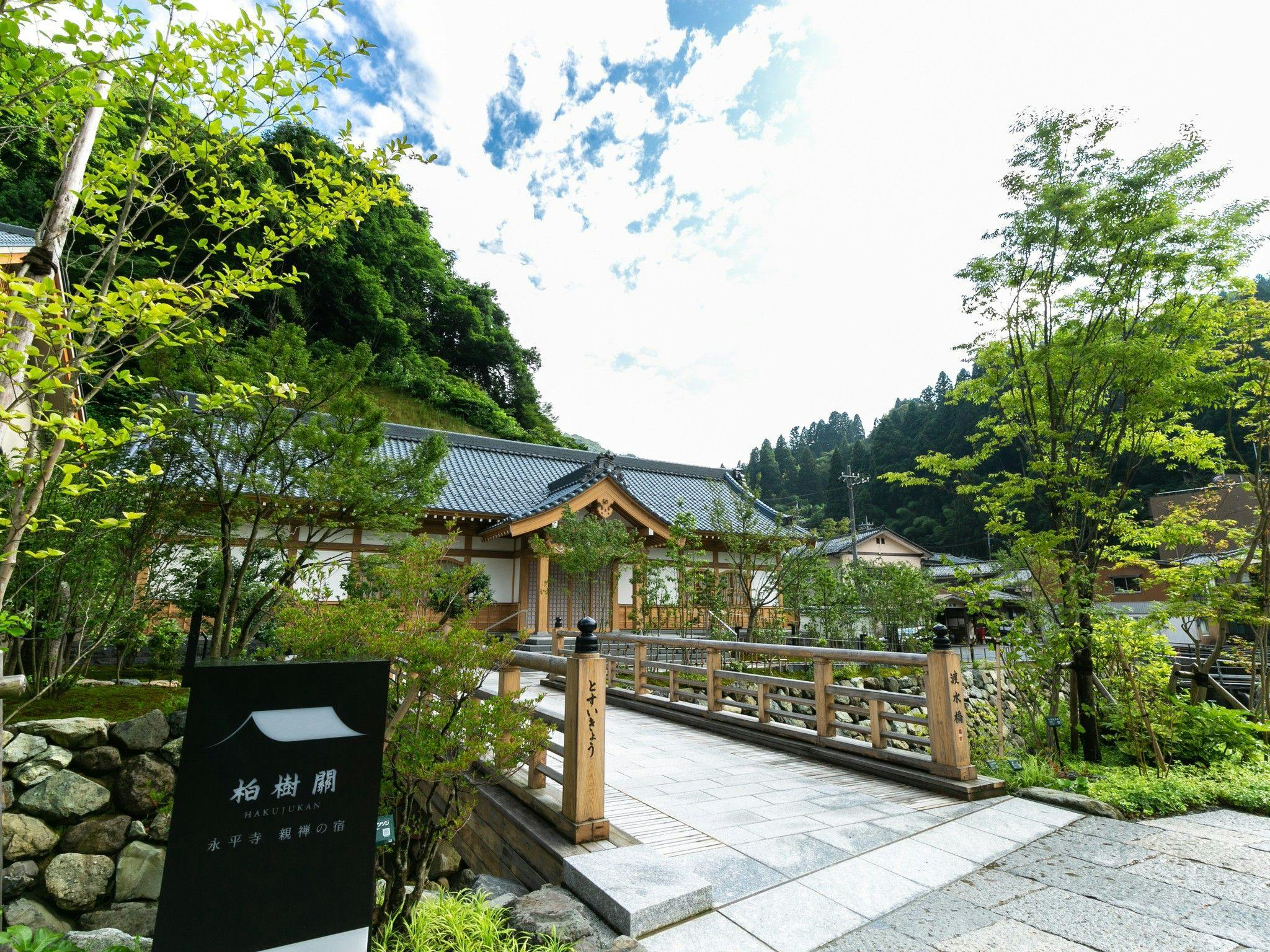 永平寺親禅の宿 柏樹關（藤田観光リゾート）
