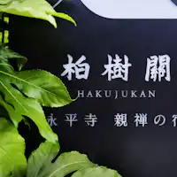 ทางเข้าไป่ซู่กวน