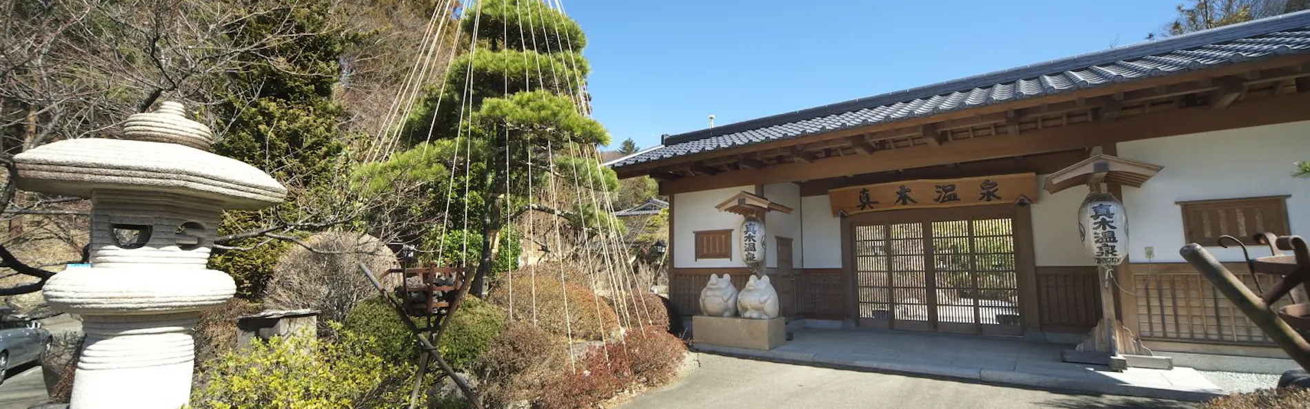 真木温泉