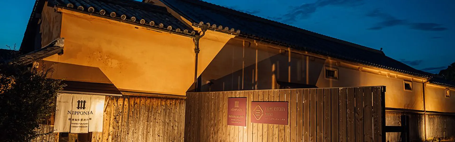 NIPPONIA 播磨福崎蔵書の館