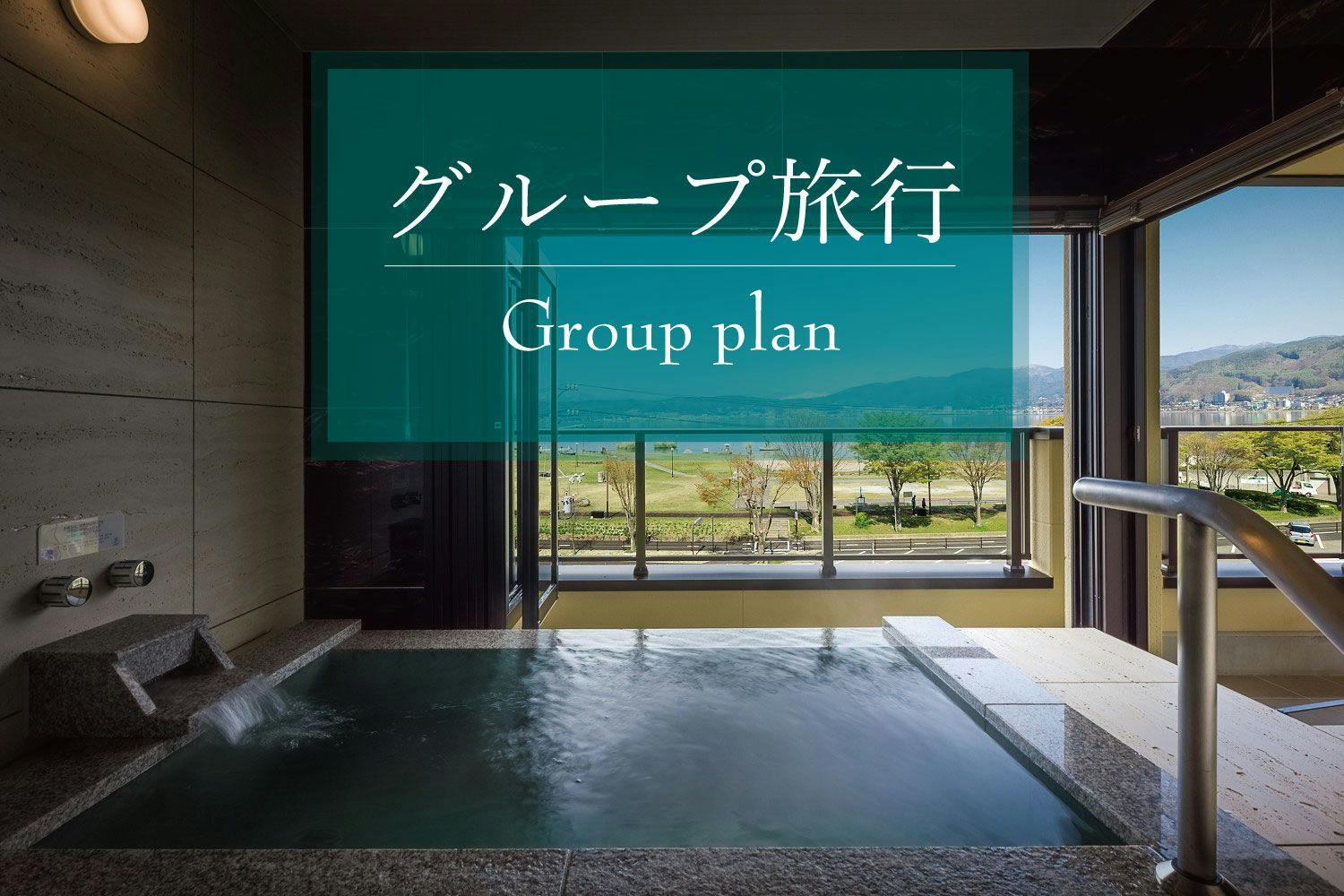 湖畔の洋館かたくらシルクホテル