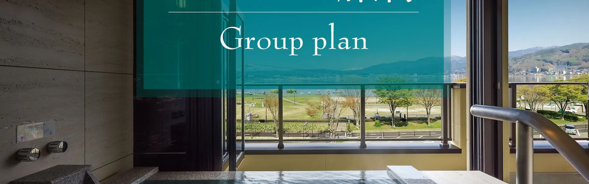 湖畔の洋館かたくらシルクホテル