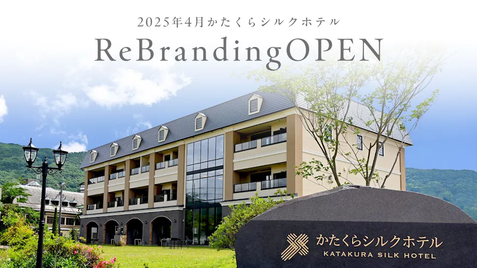 Lakeside Western-style Mansion Katakura Silk Hotel