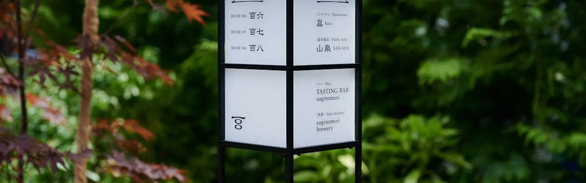 BYAKU Narai