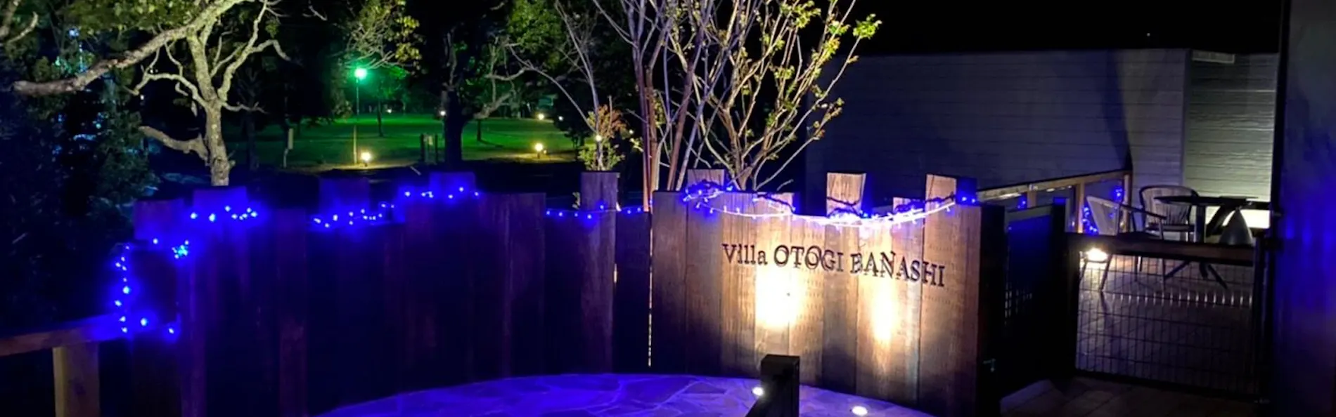 Villa お伽噺