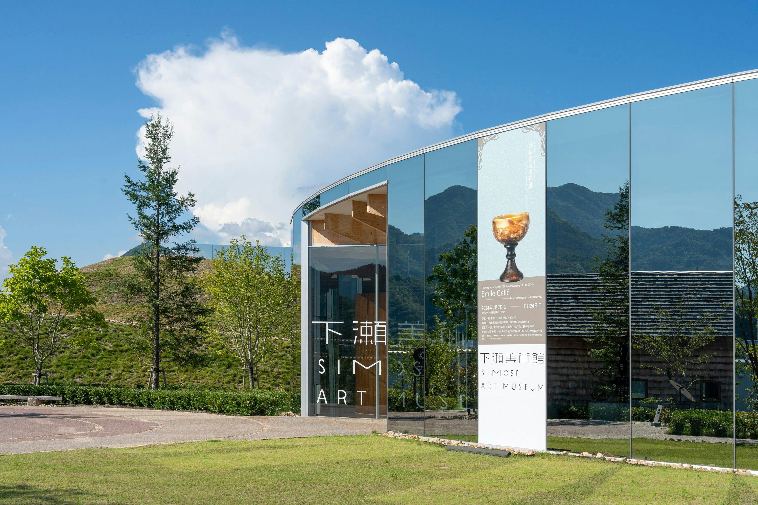 Émile Gallé Exhibition