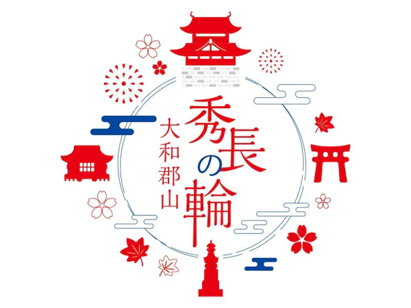 大和郡山「大河ドラマ館」入館券付き! 豊臣秀長ゆかりの地に触れる奈良ステイ<朝食付>