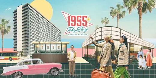 1955 Tokyo Bay by Hoshino Resorts