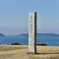 ซากปราสาทนาโกย่า