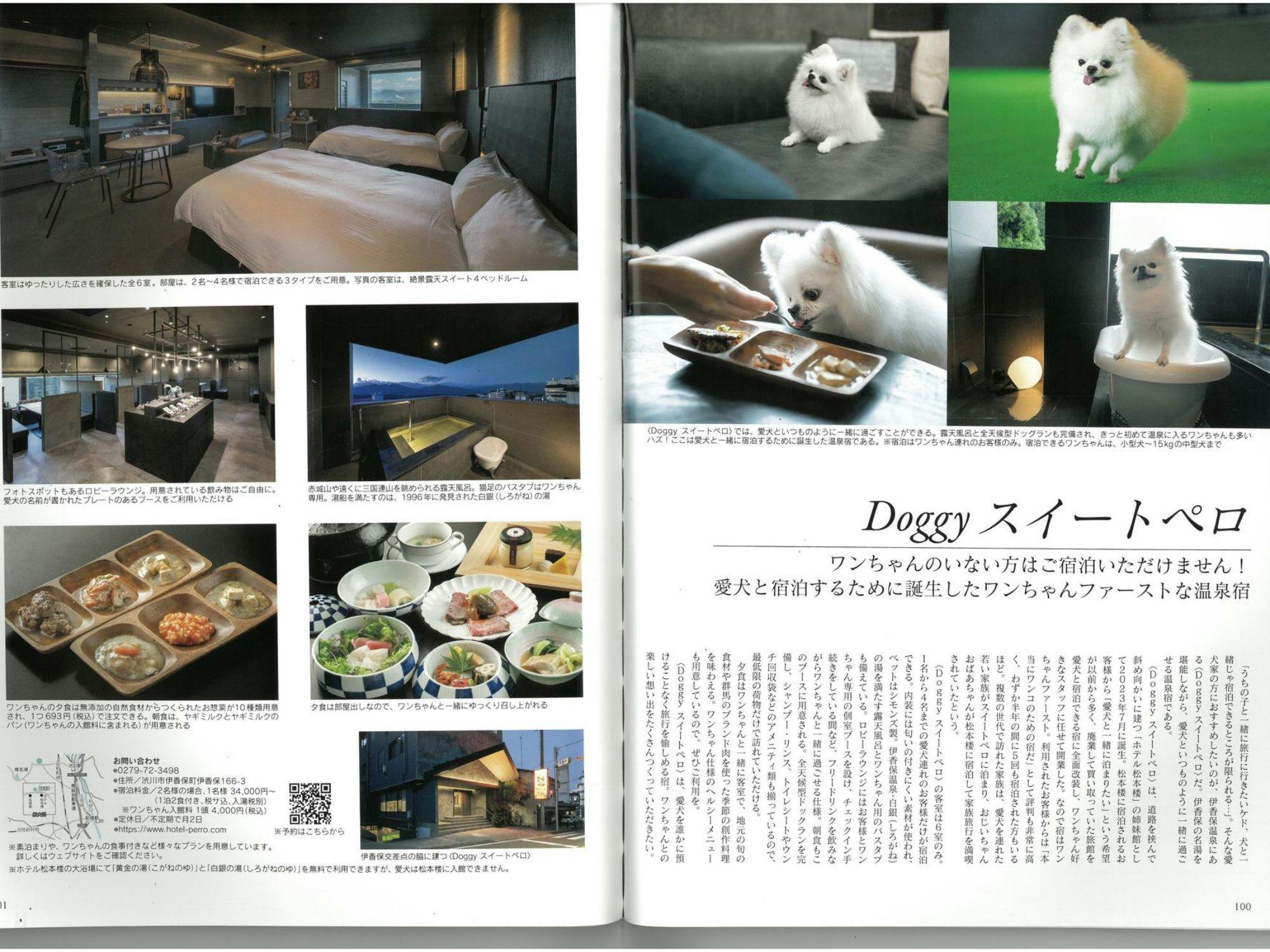 Doggyスイートペロ