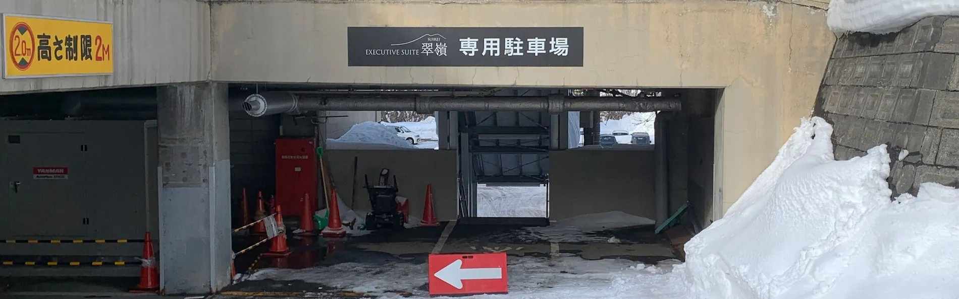 エグゼクティブスイート翠嶺(定山渓ビューホテル内)
