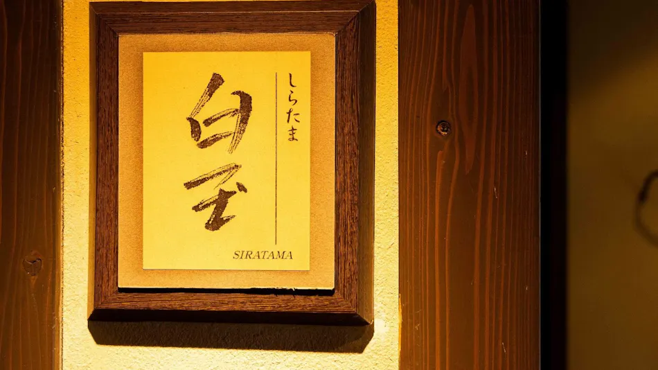 Oomaru Onsen Ryokan