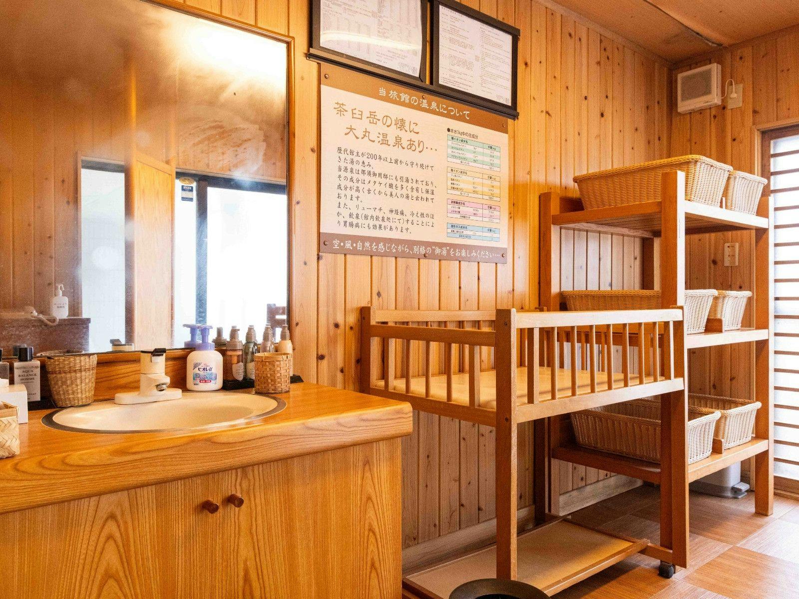 大丸温泉旅館