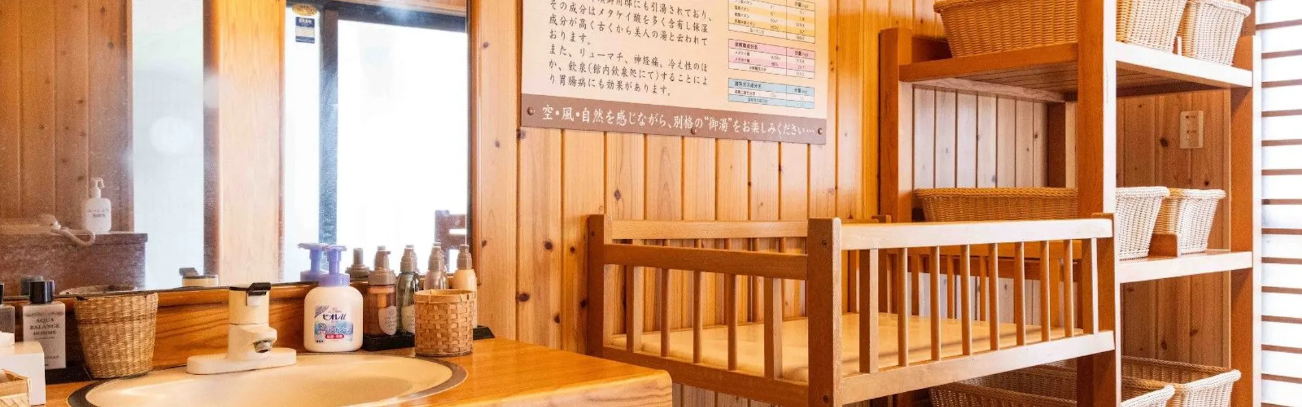 大丸温泉旅館
