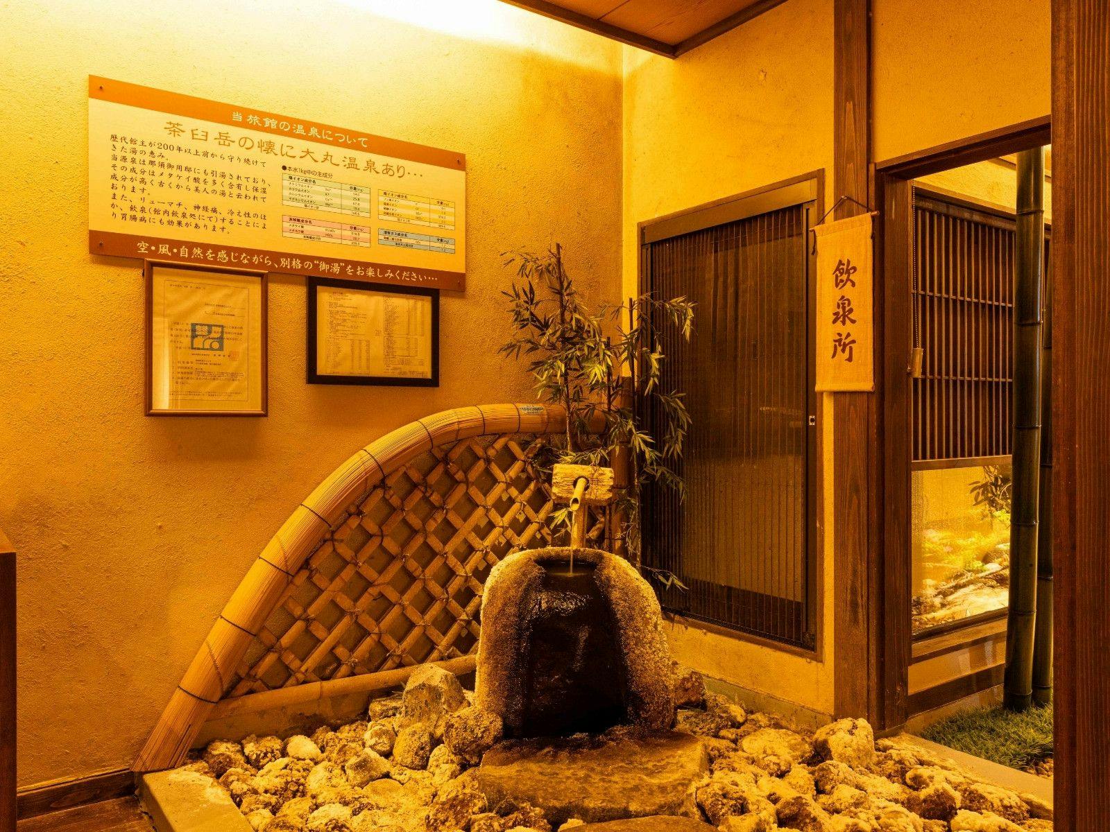 大丸温泉旅館
