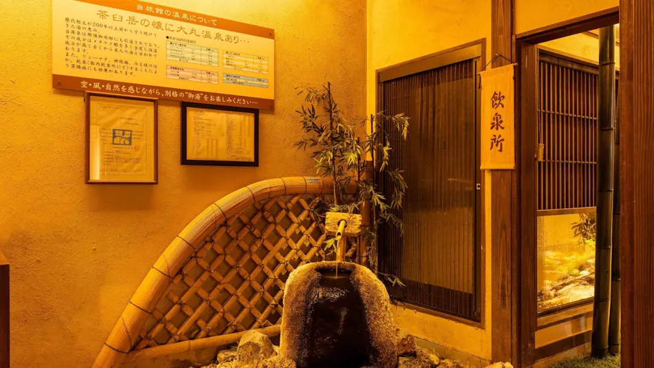 Oomaru Onsen Ryokan