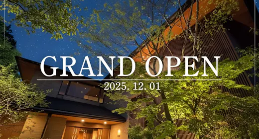 【箱根薫風OPEN記念セール】<スタンダード> 自然と静寂が寄り添う全7室の湯宿で、贅沢な休日を。
