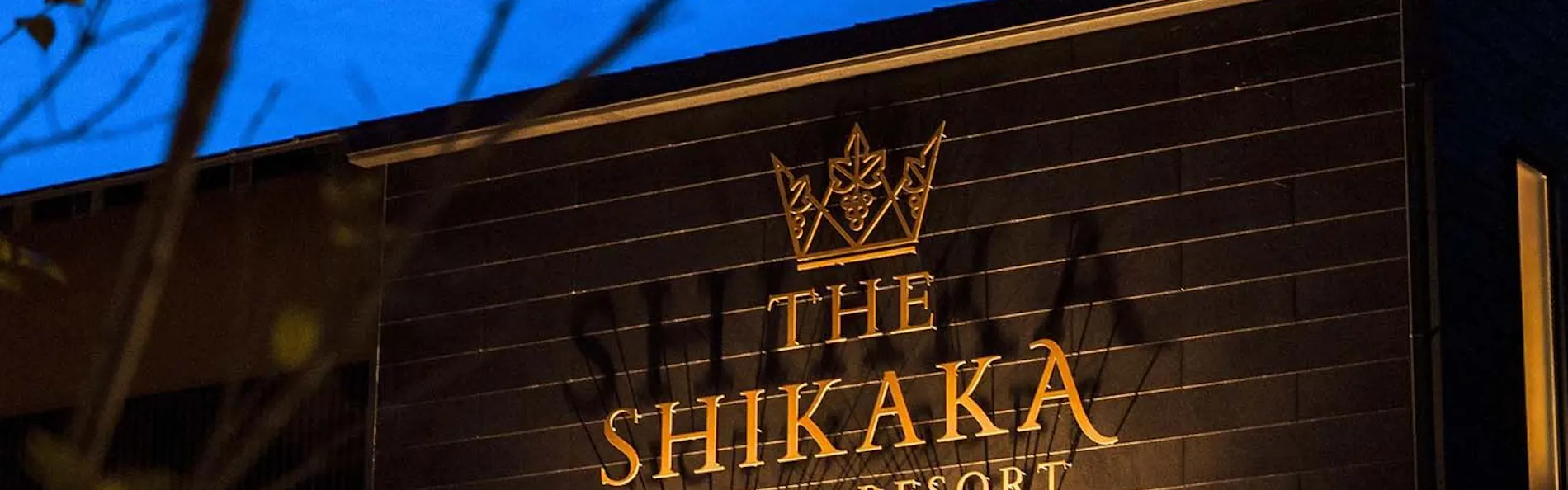 THE SHIKAKA(ザ・シカカホテル&リゾートぶどうの樹)