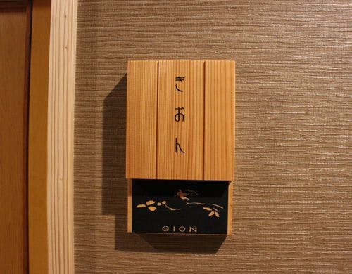 【祇園】