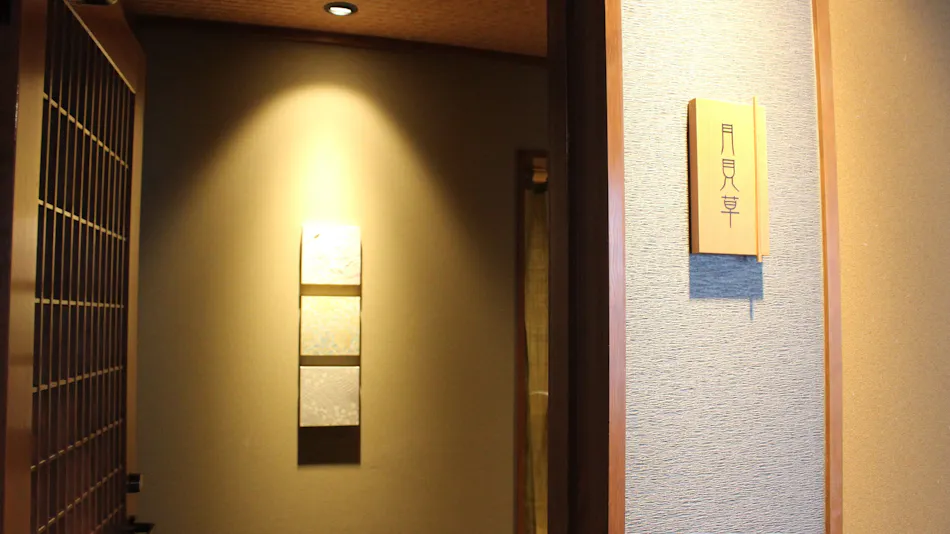 Sarugakyo Onsen Yado Mikawaya