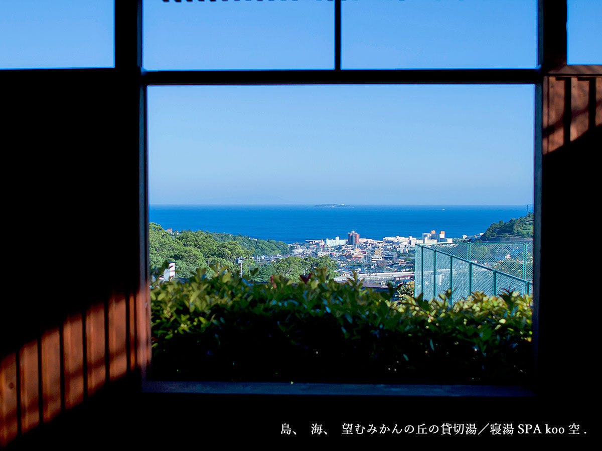島、海、望むみかんの丘の貸切湯　ボンファム