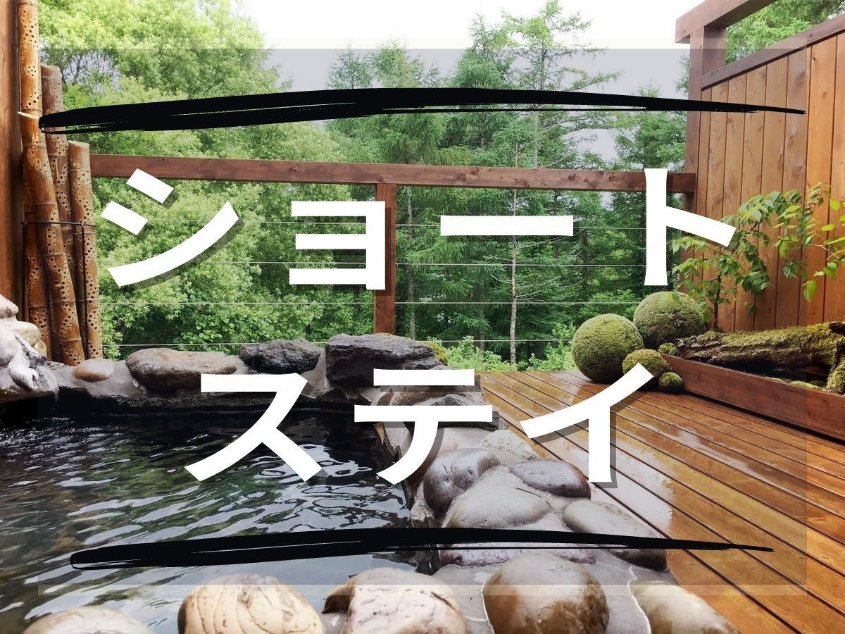 Ｌａｋｅ　ｓｉｄｅ　ｉｎｎ　Ｂｅｅｈｉｖｅ（びーはいぶ）