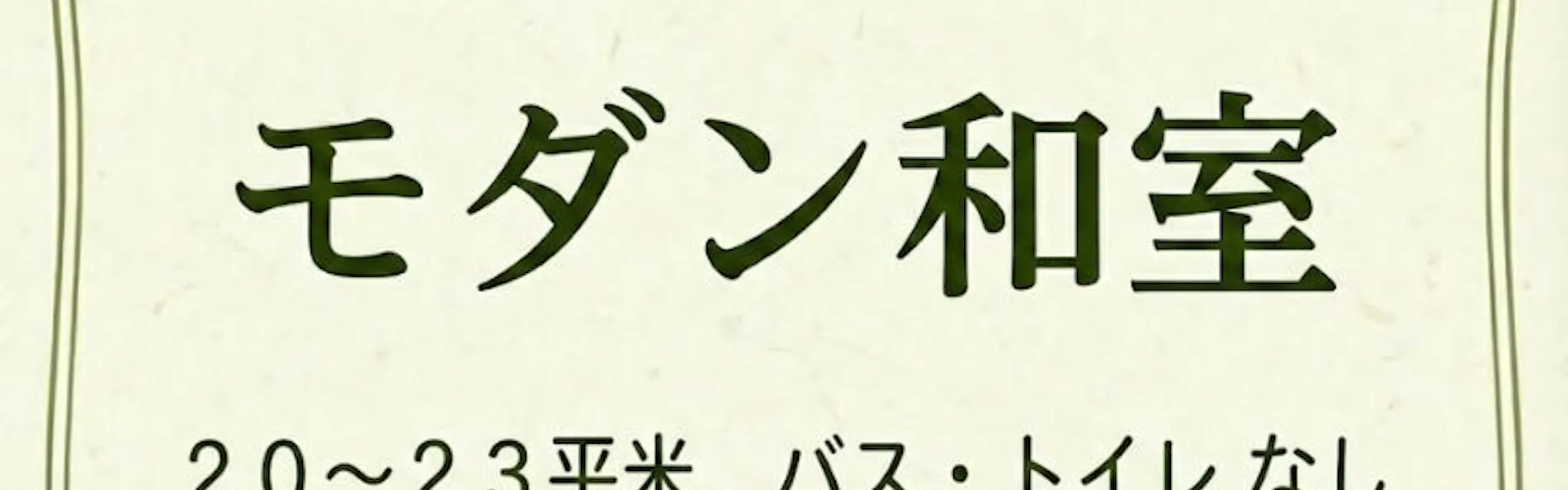 有馬温泉 小都里