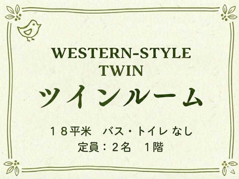有馬温泉　小都里
