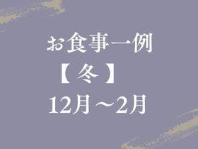 有馬温泉　小都里 KOTORI