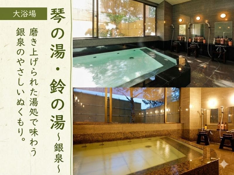 有馬温泉　小都里