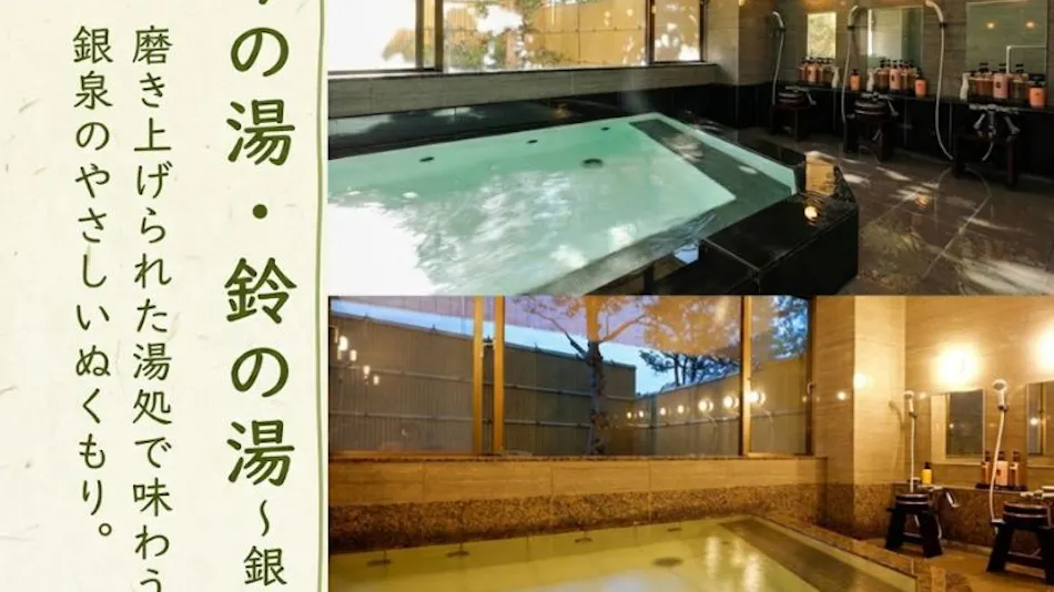 Arima Onsen Kotori