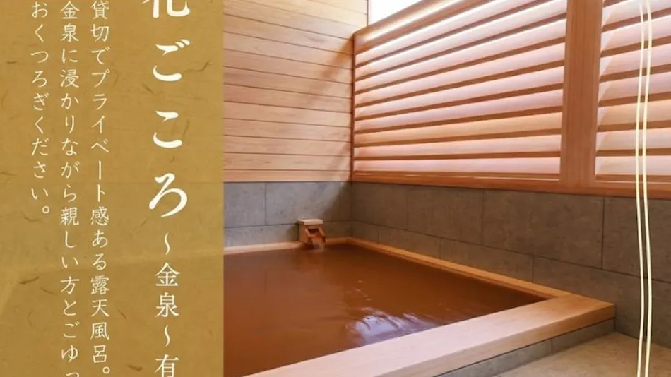 Arima Onsen Kotori