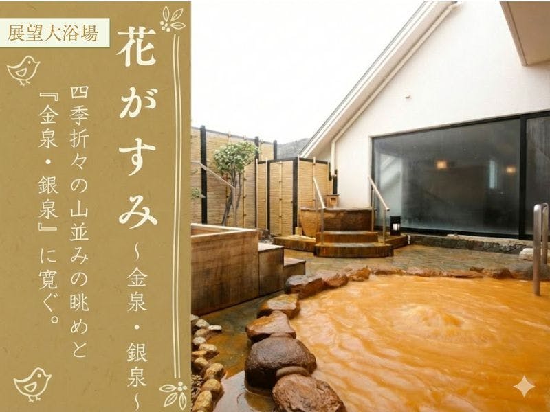 有馬温泉　小都里