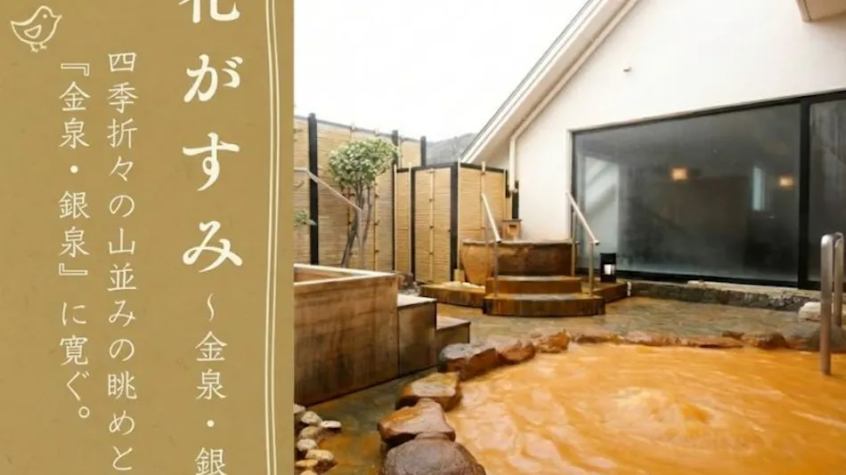 Arima Onsen Kotori