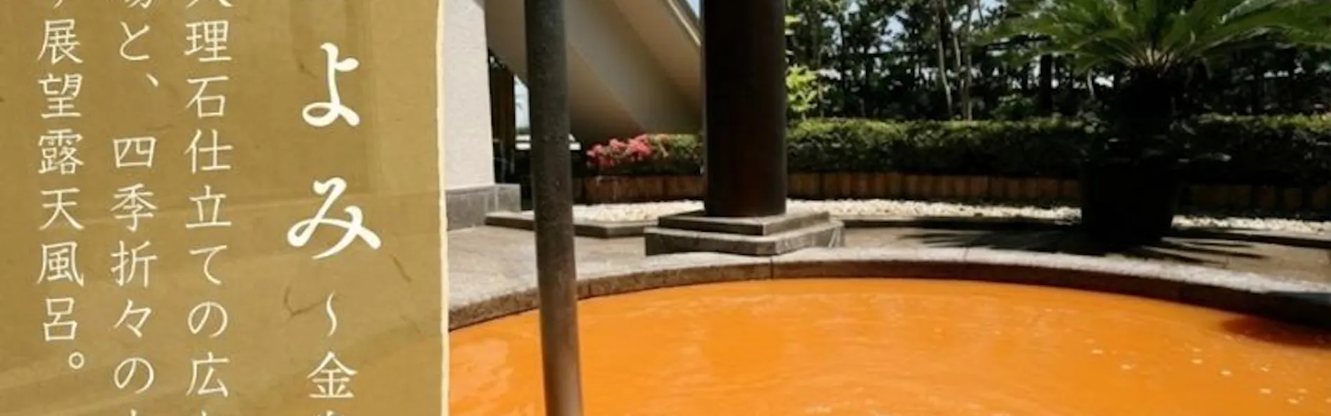 有馬温泉 小都里