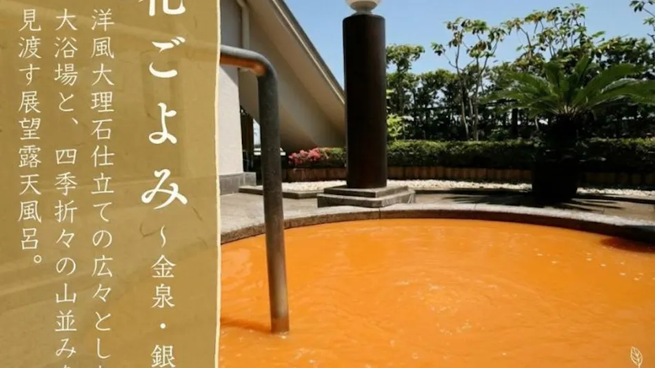 Arima Onsen Kotori