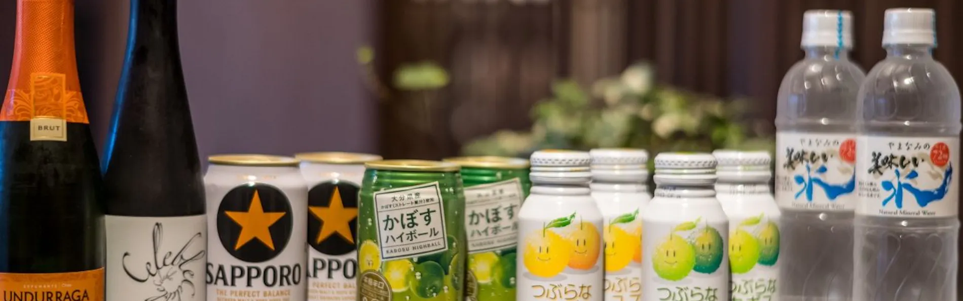 柚富の郷 彩岳館