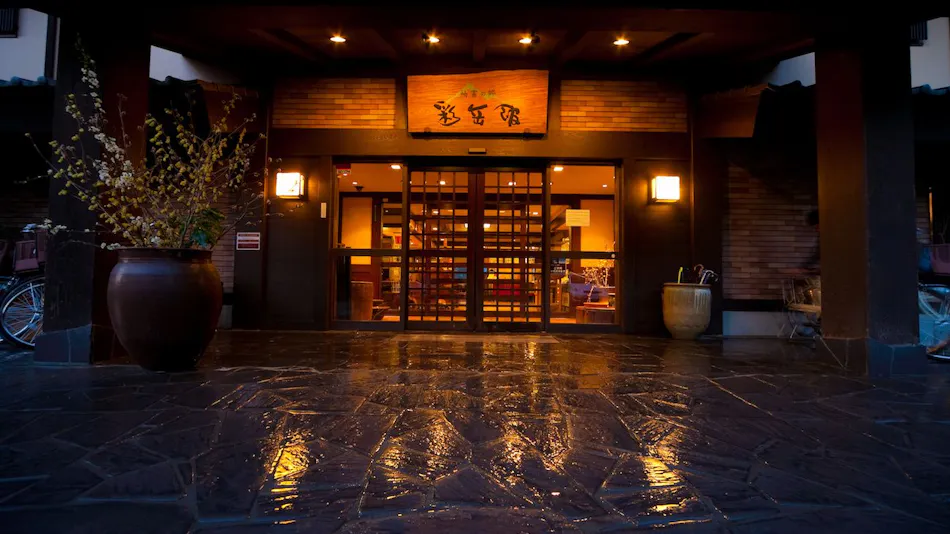 Yutaka no Go Saigakukan