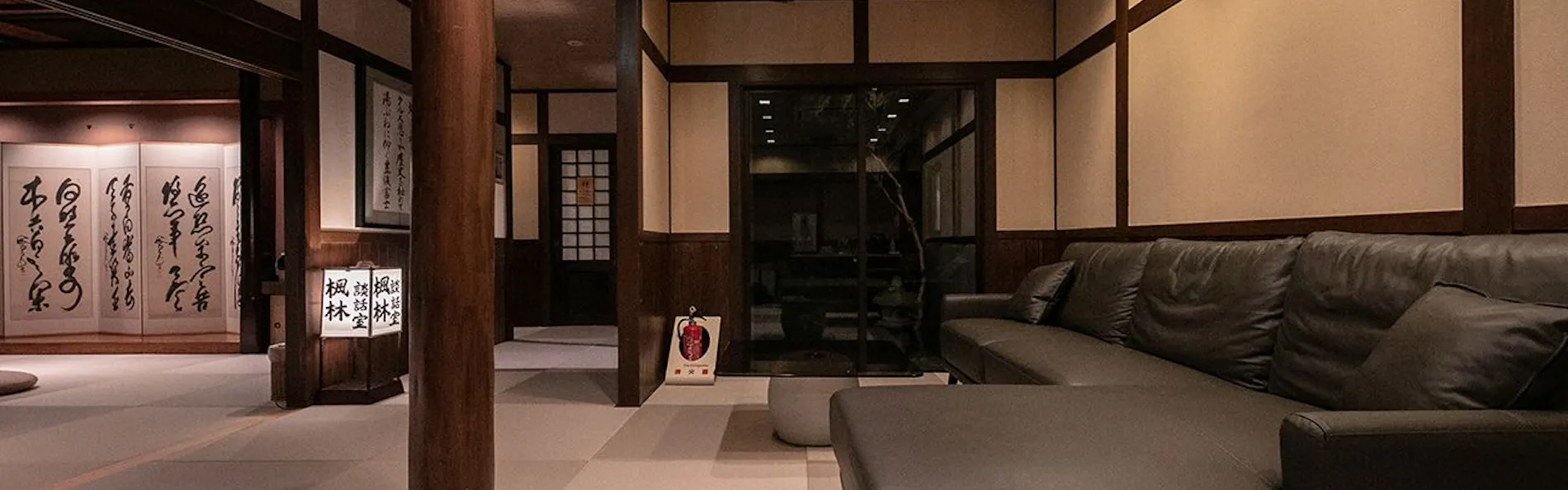 柚富の郷 彩岳館