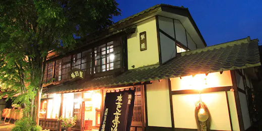 尾瀬かまた宿温泉 水芭蕉乃湯 梅田屋旅館