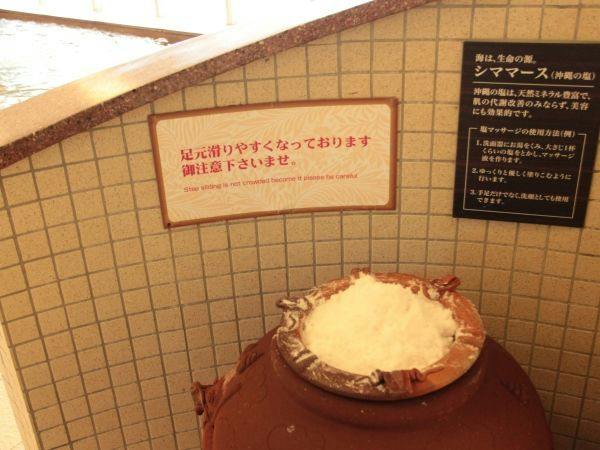 Okinawa Kariyushi Beach Resort Ocean Spa